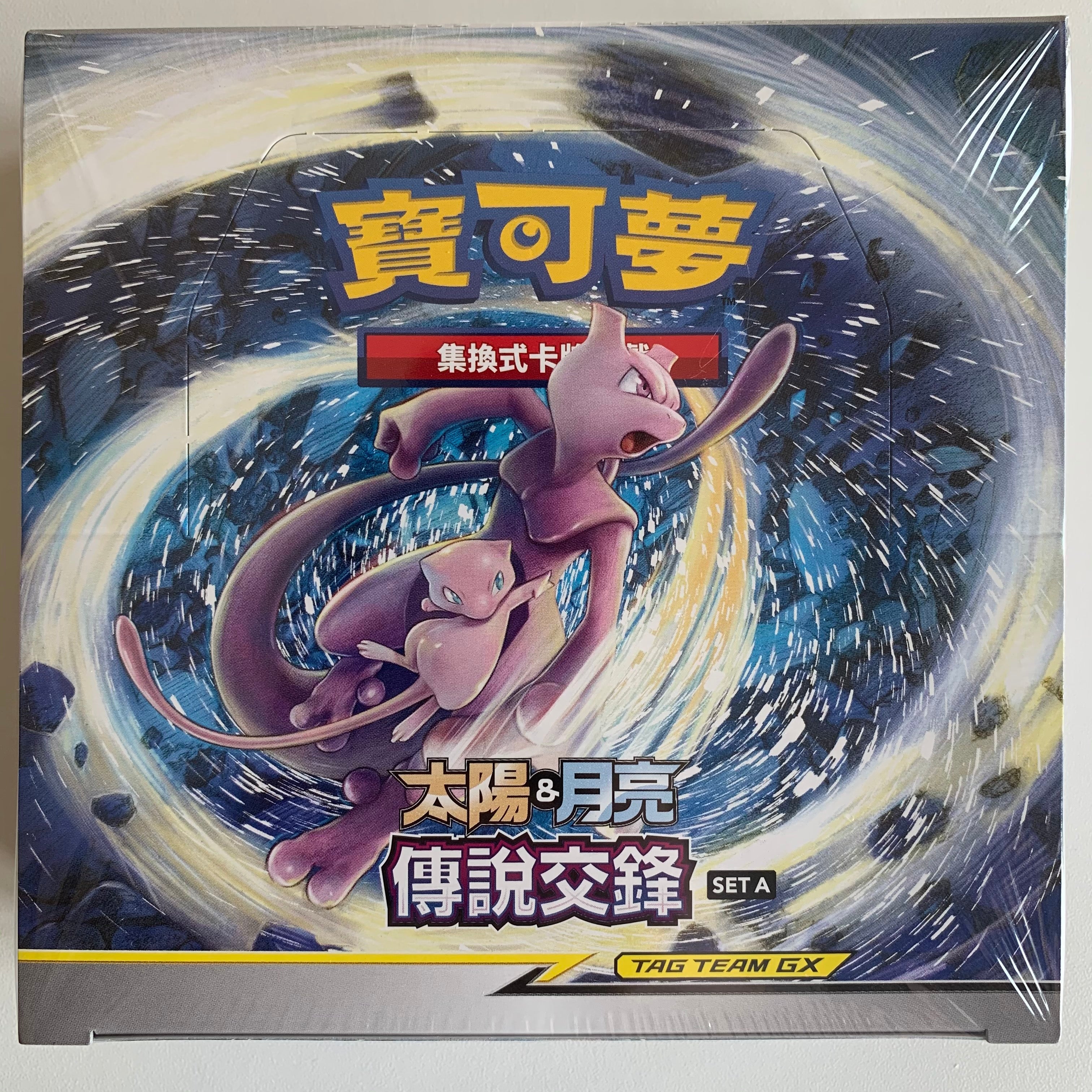 Pokemon Sun & Moon Eclipse Cosmic Booster Box Sealed Brazilian PORTUGUESE