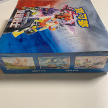 Load image into Gallery viewer, Pokemon TCG Chinese Sword & Shield Matchless Fighters (S5a) Booster Box