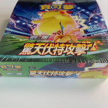 Load image into Gallery viewer, Pokemon TCG Chinese Sword & Shield Amazing Volt Tackle (S4) Booster Box