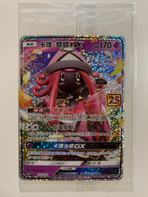 Load image into Gallery viewer, Pokemon TCG Chinese Sword & Shield Celebrations 25th Anniversary Tapu Lele GX / s8a-P F #025/025