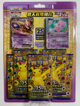 Load image into Gallery viewer, Pokemon TCG Chinese Sword & Shield Celebrations 25th Anniversary (s8a) Gift Box - Set of 3