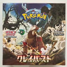 Load image into Gallery viewer, Pokemon TCG Japanese Scarlet & Violet Clay Burst & Snow Hazard (SV2d/p) Booster Box Bundle