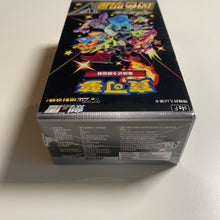 Load image into Gallery viewer, Pokemon TCG Chinese Sword & Shield Shiny Star V (S4a) Booster Box