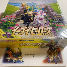 Load image into Gallery viewer, Pokemon TCG Japanese Sword & Shield Eevee Heroes (S6a) Booster Box