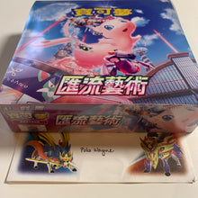 Load image into Gallery viewer, Pokemon TCG Chinese Sword & Shield Fusion Arts (s8) Booster Box