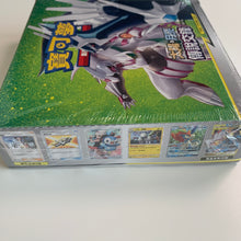 Load image into Gallery viewer, Pokemon TCG Chinese Sun & Moon Legendary Clash - Set B (AS6b) Booster Box