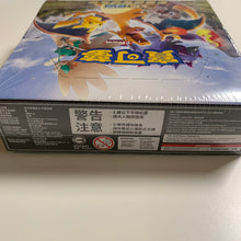 Load image into Gallery viewer, Pokemon TCG Chinese Sun & Moon All Stars Collection - Set A (AC1a) Booster Box