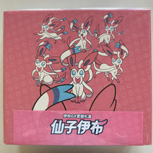 Load image into Gallery viewer, Pokemon TCG Simplified Chinese Sun & Moon Eevee GX Gift Box (CSMY5 C) Sylveon