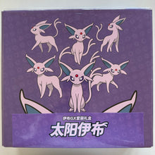 Load image into Gallery viewer, Pokemon TCG Simplified Chinese Sun & Moon Eevee GX Gift Box (CSMY3 C) Espeon
