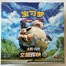 Load image into Gallery viewer, Pokemon TCG Simplified Chinese Sun & Moon Shining Together: Teal (CSM2c C) Booster Box Bundle