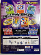 Load image into Gallery viewer, Pokemon TCG Chinese New Year 2021 Gift Box