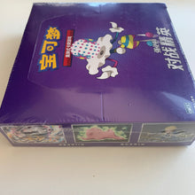 Load image into Gallery viewer, Pokemon TCG Simplified Chinese Sun & Moon Battle Elite (CSM1.5 C) Booster Box