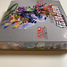 Load image into Gallery viewer, Pokemon TCG Japanese Sword & Shield Legendary Heartbeat (S3a) Booster Box