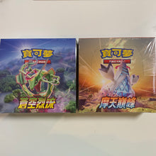 Load image into Gallery viewer, Pokemon TCG Chinese Sword & Shield Blue Sky Stream (s7R) + Towering Perfection (s7D) Booster Box Bundle