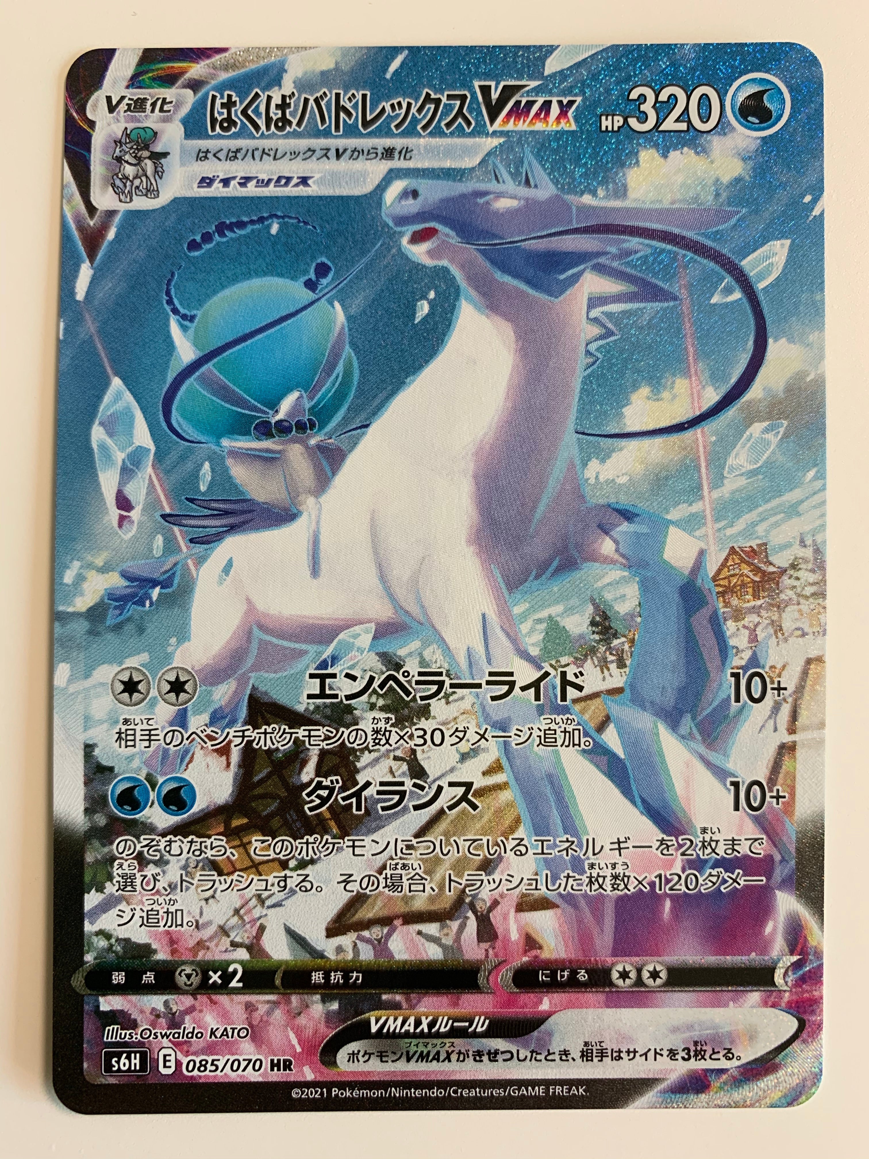 Pokemon TCG Japanese Silver Lance Ice Rider Calyrex VMAX (S6h 085/070 HR)