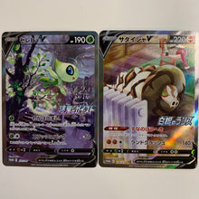 Load image into Gallery viewer, Pokemon TCG Japanese Sword & Shield Celebi & Sandaconda Promo Bundle (174, 175/S-P)