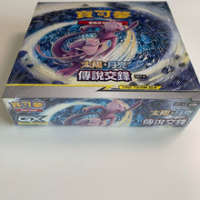 Load image into Gallery viewer, Pokemon TCG Chinese Sun & Moon Legendary Clash - Set A (AS6a) Booster Box
