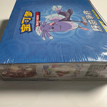 Load image into Gallery viewer, Pokemon TCG Simplified Chinese Sun & Moon Striking Competition (CSM2.5 C) Booster Box