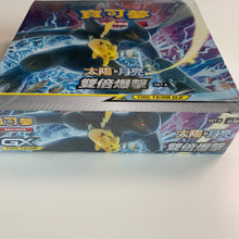 Load image into Gallery viewer, Pokemon TCG Chinese Sun & Moon Double Burst - Set A (AS5a) Booster Box