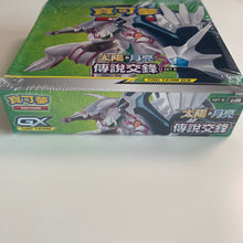 Load image into Gallery viewer, Pokemon TCG Chinese Sun & Moon Legendary Clash - Set B (AS6b) Booster Box