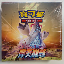 Load image into Gallery viewer, Pokemon TCG Chinese Sword & Shield Blue Sky Stream (s7R) + Towering Perfection (s7D) Booster Box Bundle