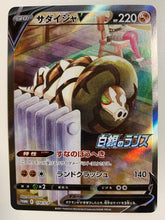 Load image into Gallery viewer, Pokemon TCG Japanese Sword & Shield Celebi & Sandaconda Promo Bundle (174, 175/S-P)