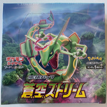 Load image into Gallery viewer, Pokemon TCG Japanese Sword & Shield Blue Sky Stream (S7r) + Towering Perfection (S7d) Booster Box Bundle