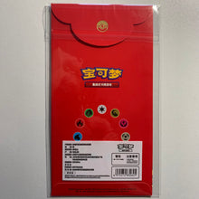 Load image into Gallery viewer, Pokemon TCG Simplified Chinese Lunar New Year 2023 Red Packet Bundle (CSMHBB-1, CSMYSETA-5)