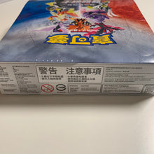 Load image into Gallery viewer, Pokemon TCG Chinese Sword & Shield Matchless Fighters (S5a) Booster Box