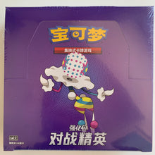 Load image into Gallery viewer, Pokemon TCG Simplified Chinese Sun & Moon Battle Elite (CSM1.5 C) Booster Box