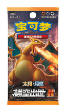 Load image into Gallery viewer, Pokemon TCG Simplified Chinese Sun & Moon Crossing the Sky: Red (CSM1a C) + Green (CSM1b C) + Blue (CSM1c C) Booster Box Bundle