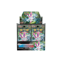 Load image into Gallery viewer, Pokemon TCG Simplified Chinese Sun & Moon Crossing the Sky: Red (CSM1a C) + Green (CSM1b C) + Blue (CSM1c C) Jumbo Booster Box Bundle
