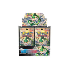 Load image into Gallery viewer, Pokemon TCG Simplified Chinese Sun & Moon Crossing the Sky: Red (CSM1a C) + Green (CSM1b C) + Blue (CSM1c C) Jumbo Booster Box Bundle