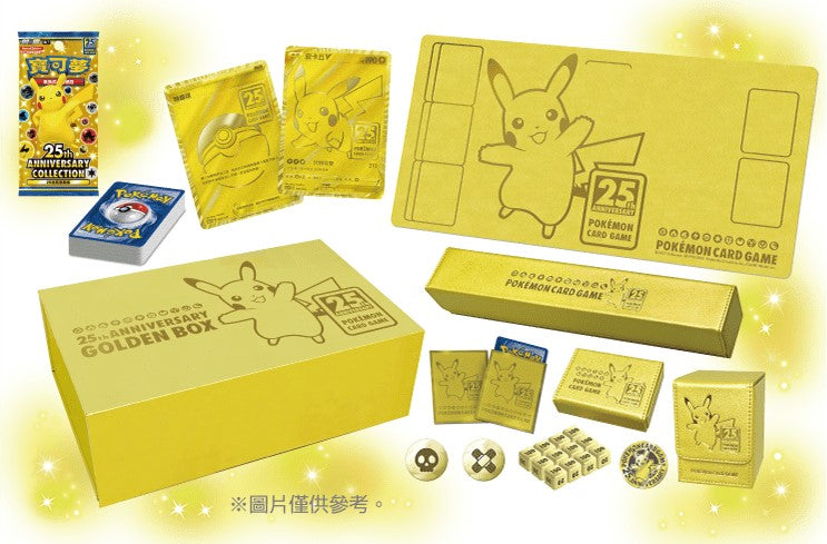 Pokemon TCG Chinese Sword & Shield Celebrations 25th Anniversary (s8a) Pikachu Golden Collection Box Pokemon TCG Chinese Sword & Shield Celebrations 25th Anniversary (s8a) Pikachu Golden Collection Box