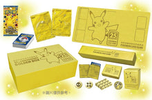 Load image into Gallery viewer, Pokemon TCG Chinese Sword & Shield Celebrations 25th Anniversary (s8a) Pikachu Golden Collection Box