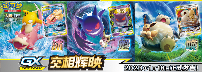Pokemon TCG Simplified Chinese for Mainland China - Going "All-in"! (February 2023 Update)