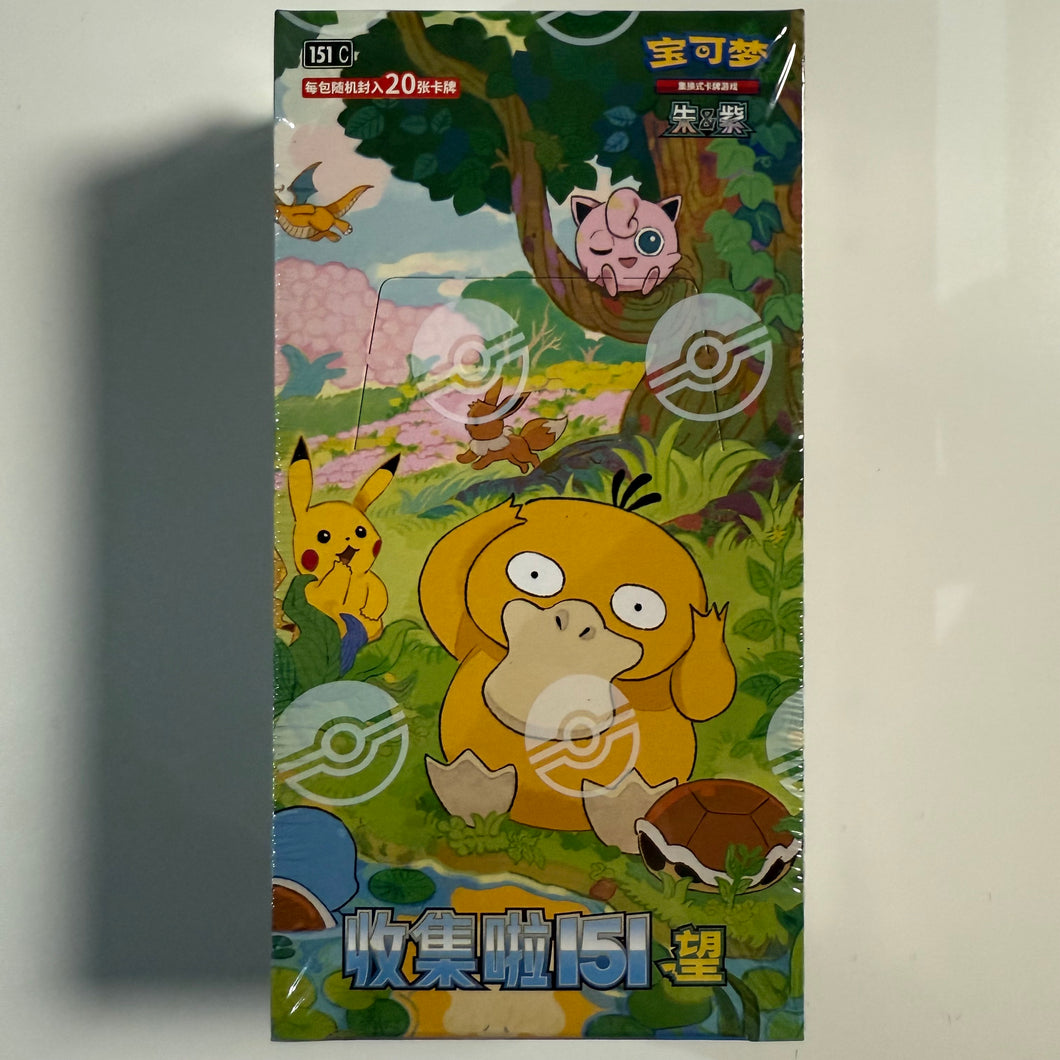 Pokemon TCG Simplified Chinese Collect 151 Hope (151 C) Jumbo Booster Box Pokemon TCG Simplified Chinese Collect 151 Hope (151 C) Jumbo Booster Box