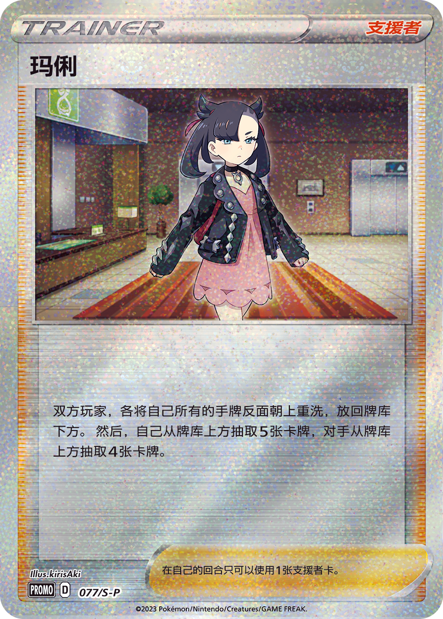 Pokemon TCG Simplified Chinese Sword & Shield Marnie's Determination G –  PokeWayne