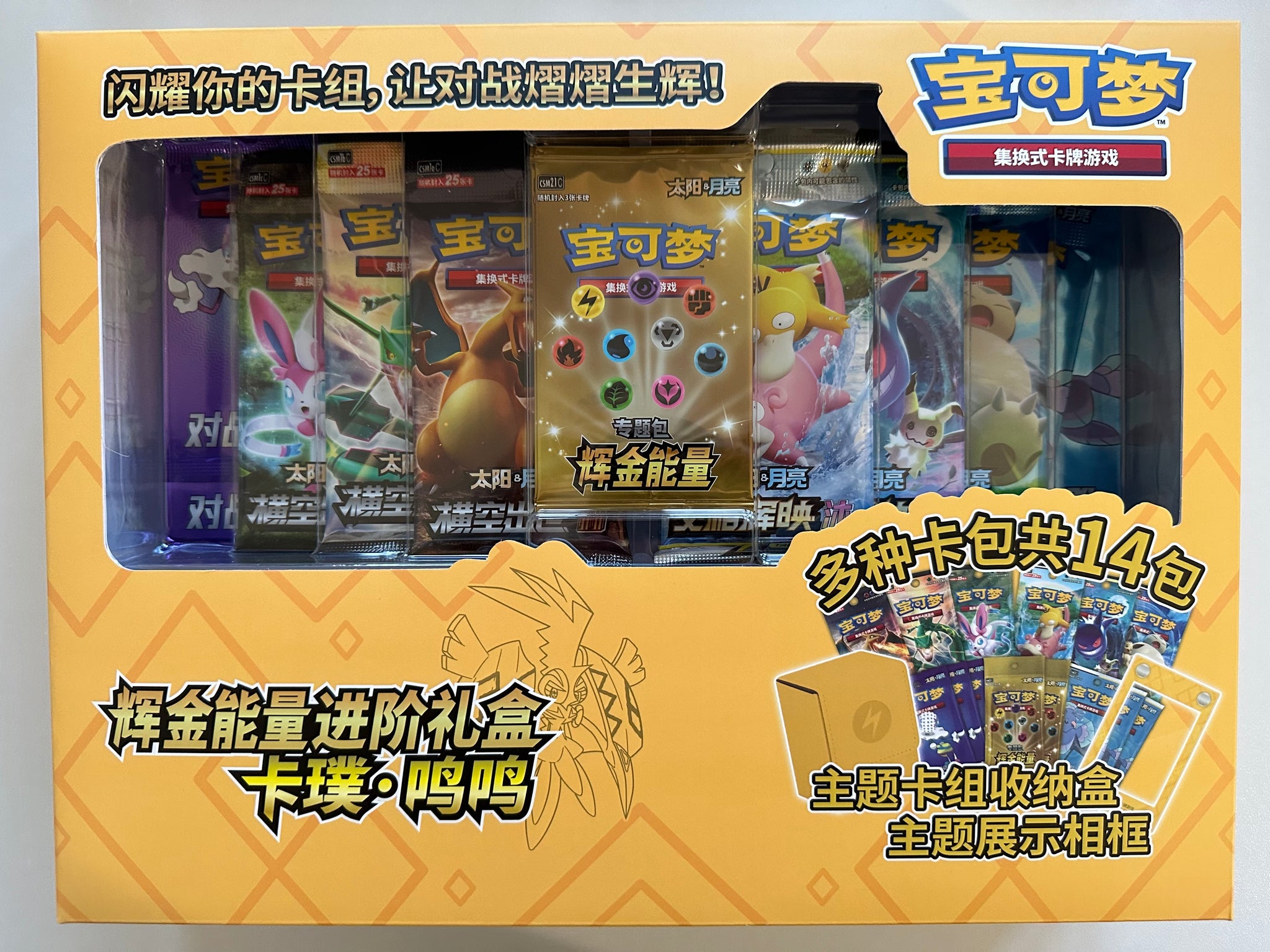 Pokemon TCG Simplified Chinese Sun & Moon Golden Energy Gift Box - Tap PokeWayne Pokemon TCG Simplified Chinese Sun & Moon Golden Energy Gift Box - Tap PokeWayne