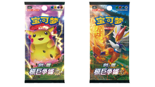 Load image into Gallery viewer, Pokemon TCG Simplified Chinese Sword &amp; Shield Marnie&#39;s Determination Gift Box (CS0A)
