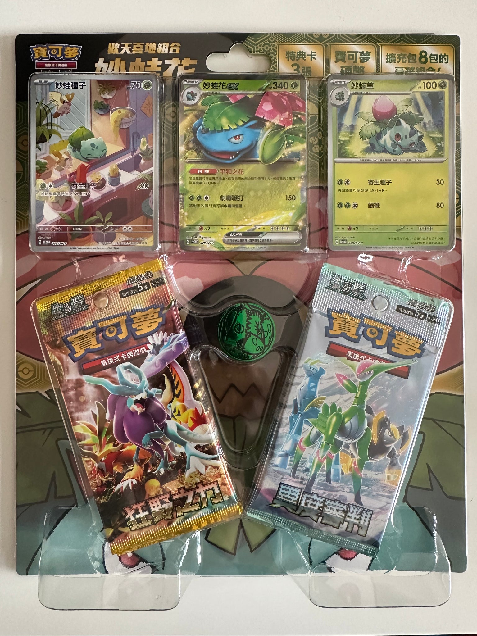Pokemon TCG Traditional Chinese Scarlet & Violet Bulbasaur, Charmander PokeWayne Pokemon TCG Traditional Chinese Scarlet & Violet Bulbasaur, Charmander PokeWayne