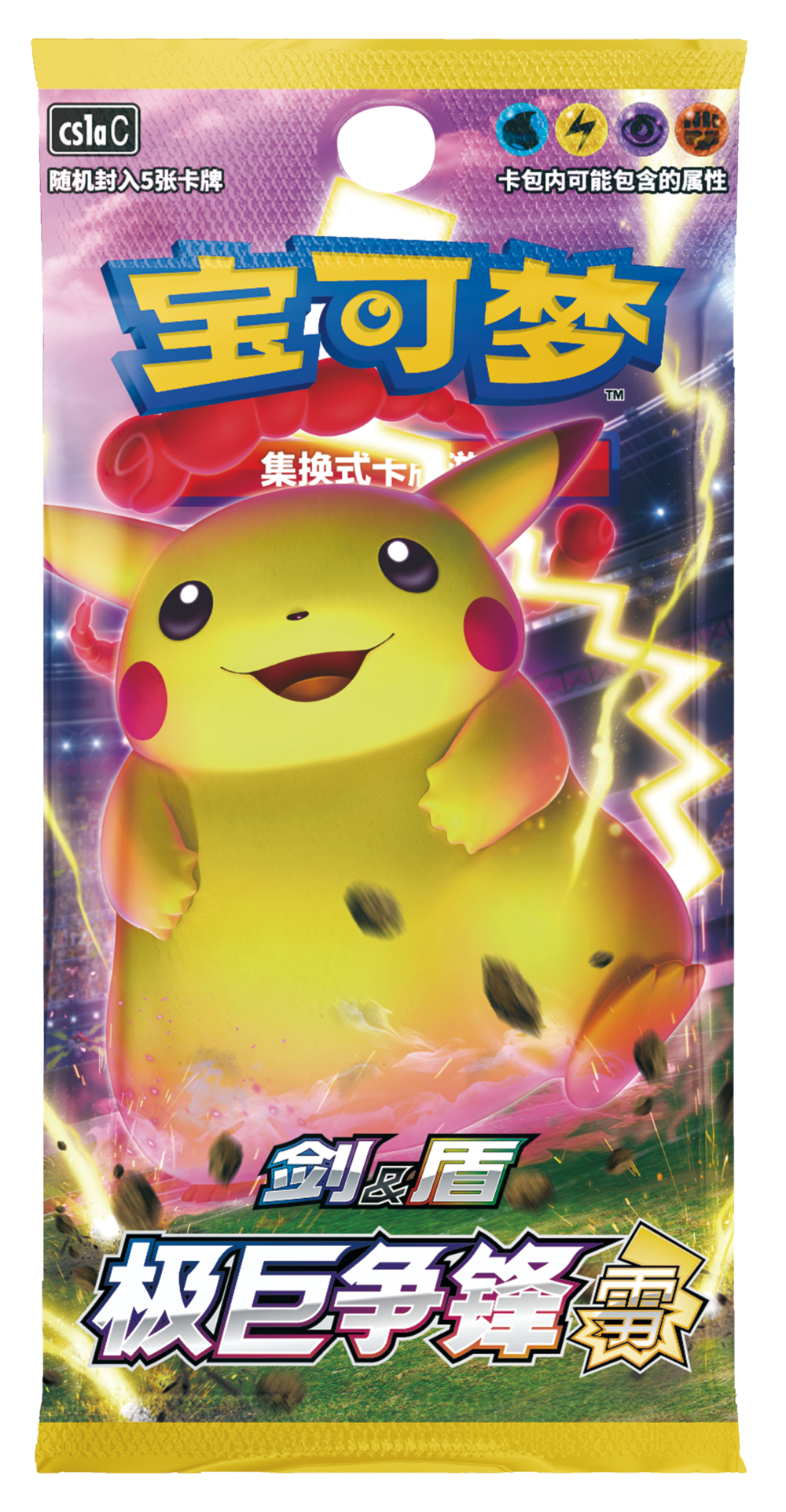 Pokemon TCG Simplified Chinese Sword & Shield Dynamax Clash: Thunder (CS1a C) + Flame (CS1b C) Booster Box Bundle