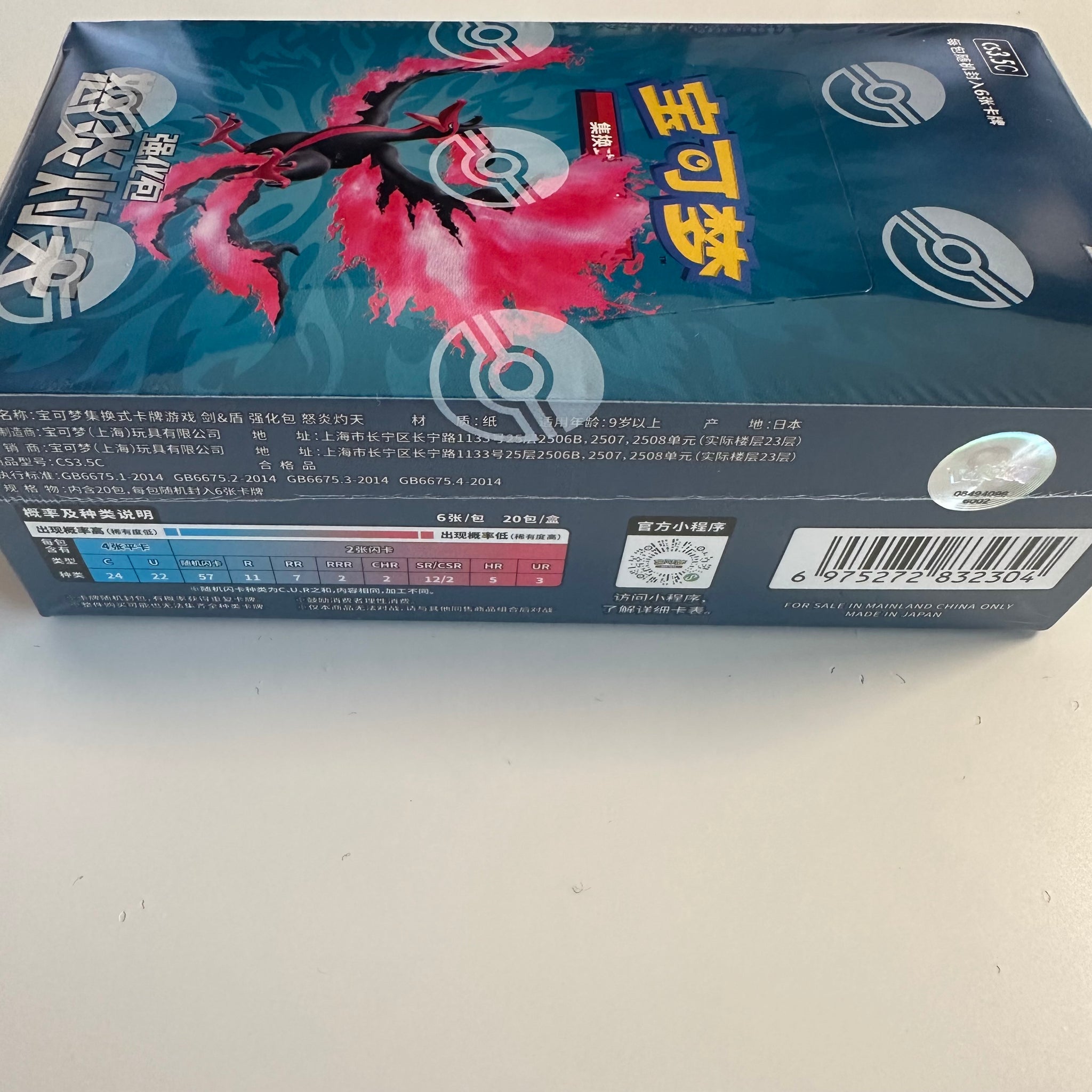 chinese evolving skies booster box Pokemon TCG Simplified Chinese Sword & Shield Scorching Skies (CS3.5 C – PokeWayne