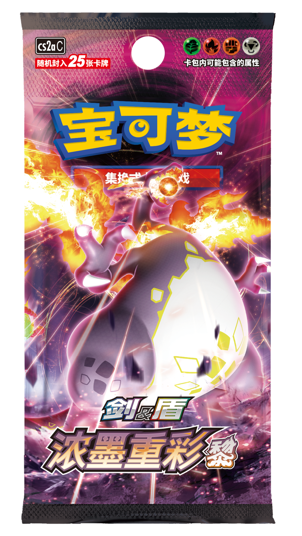 世界限定50セット超レア！WISH PROMO BOX SET THE CURE Pokemon TCG Simplified Chinese Sword & Shield Charizard VMAX 洋楽