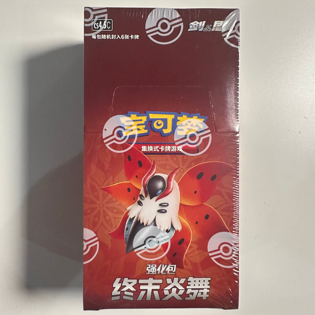 Pokemon TCG Simplified Chinese Sword & Shield Final Flame Dance (CS4.5 C) Booster Box