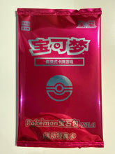 Load image into Gallery viewer, Pokemon TCG Simplified Chinese Scarlet &amp; Violet Pikachu &amp; Paldea Starters Promo (#004/SV-P)
