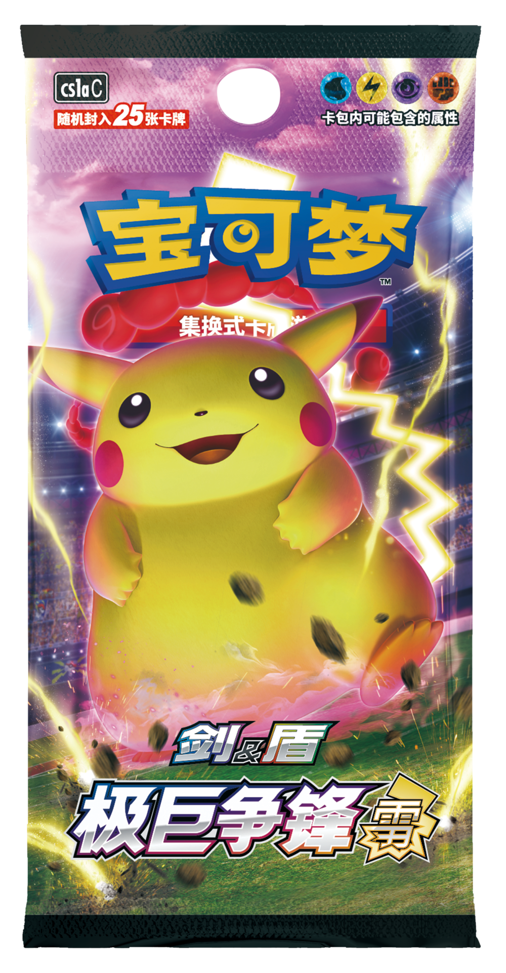 Pokemon TCG Simplified Chinese Sword & Shield Dynamax Clash