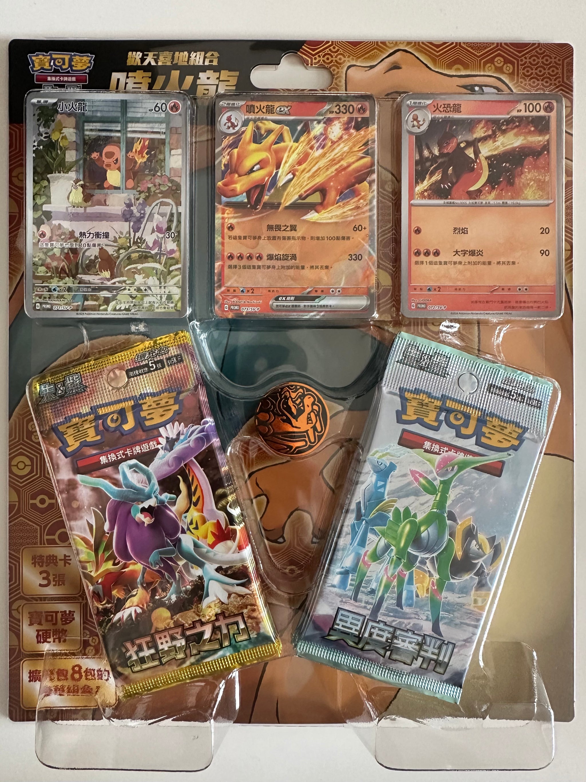 Pokemon TCG Traditional Chinese Scarlet & Violet Bulbasaur, Charmander –  PokeWayne