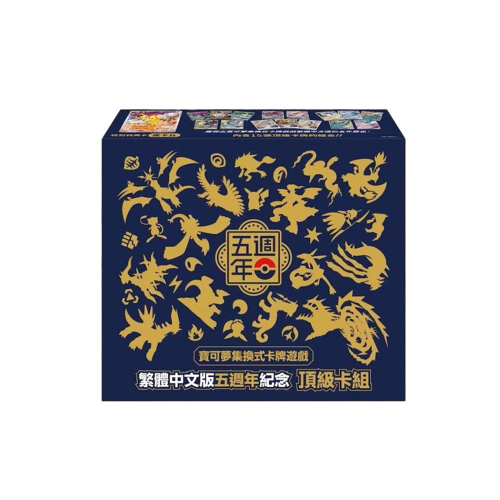 Pokemon TCG Traditional Chinese Scarlet & Violet 5th Anniversary Gift Box (SV8-P5B)