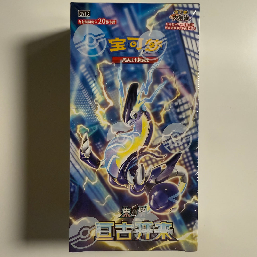 Pokemon TCG Simplified Chinese Scarlet & Violet Eternal Beginnings (CSV1 C) Jumbo Booster Box